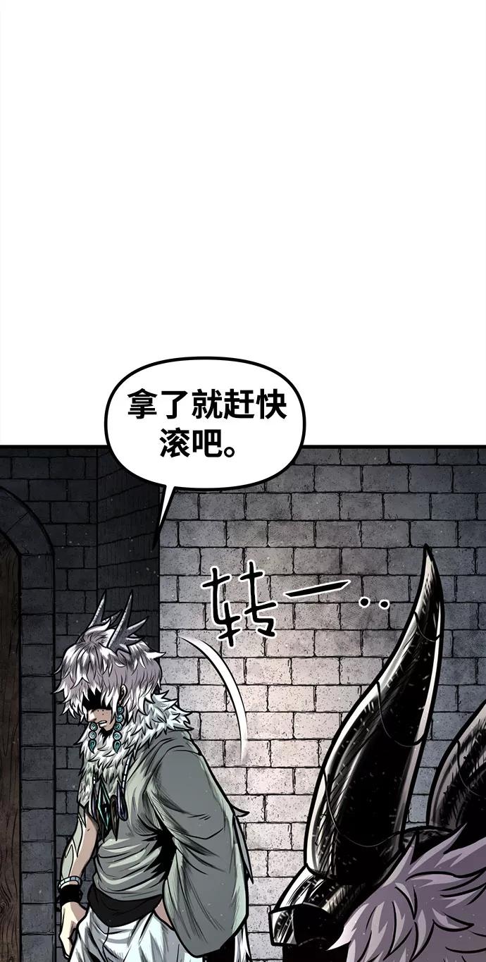 《魔神部落：God-Tribe》[第20话] 阿夸马尔（6） 第43页