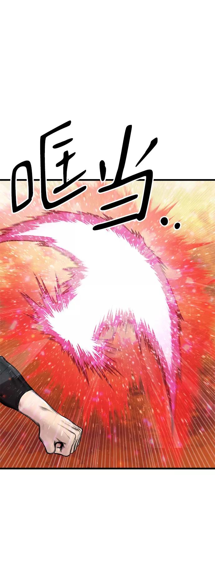 《魔神部落：God-Tribe》[第20话] 阿夸马尔（6） 第104页