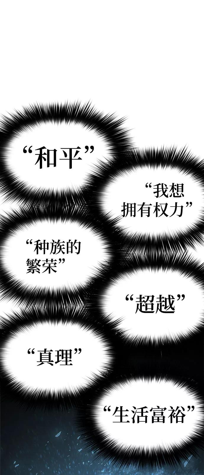 《魔神部落：God-Tribe》[第20话] 阿夸马尔（6） 第46页