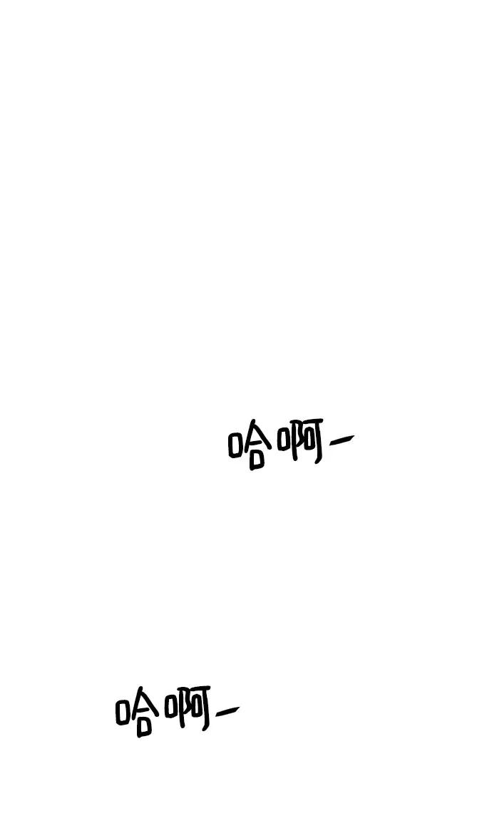 《魔神部落：God-Tribe》[第20话] 阿夸马尔（6） 第95页
