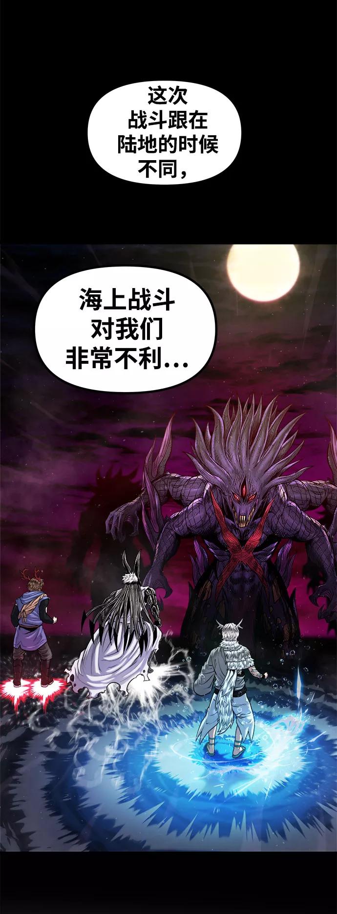 《魔神部落：God-Tribe》[第20话] 阿夸马尔（6） 第80页