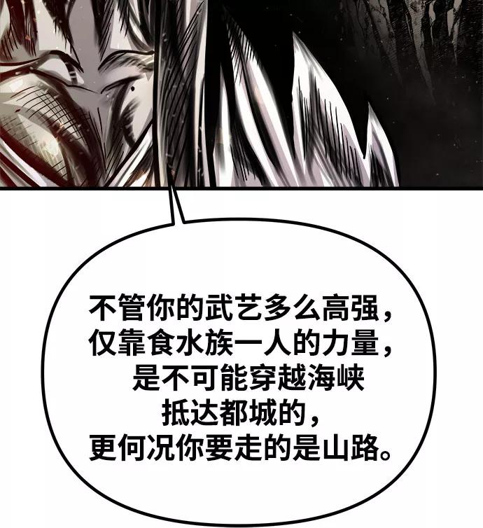 《魔神部落：God-Tribe》[第20话] 阿夸马尔（6） 第27页