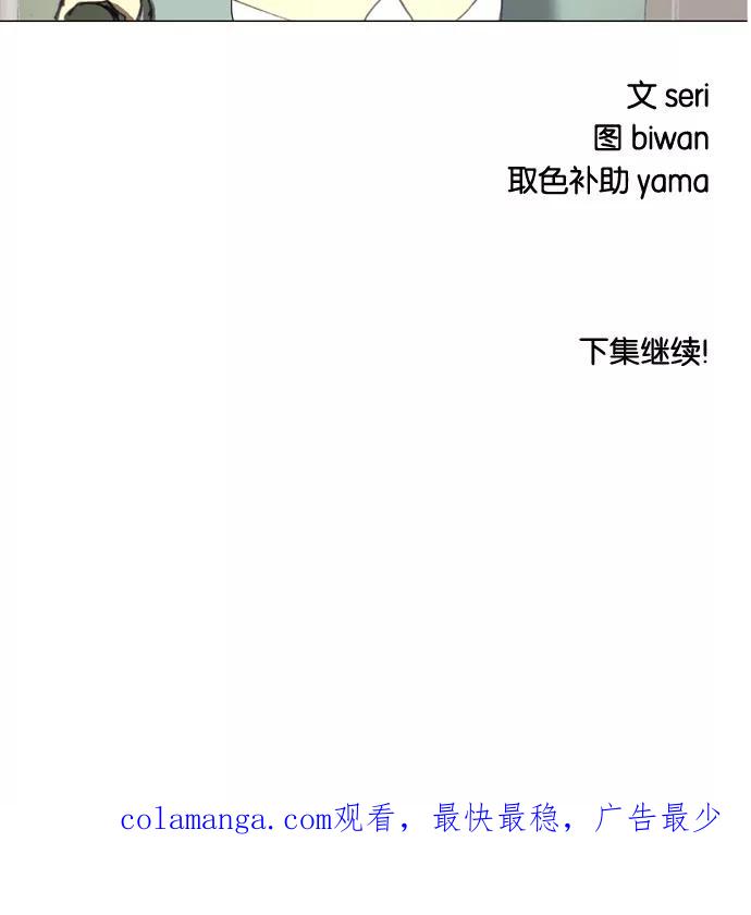 《魔法高三党》[第19话] 扭曲的心灵 第36页