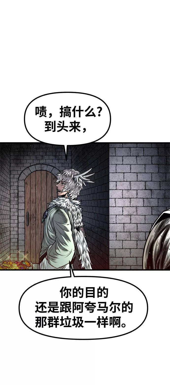 《魔神部落：God-Tribe》[第20话] 阿夸马尔（6） 第34页