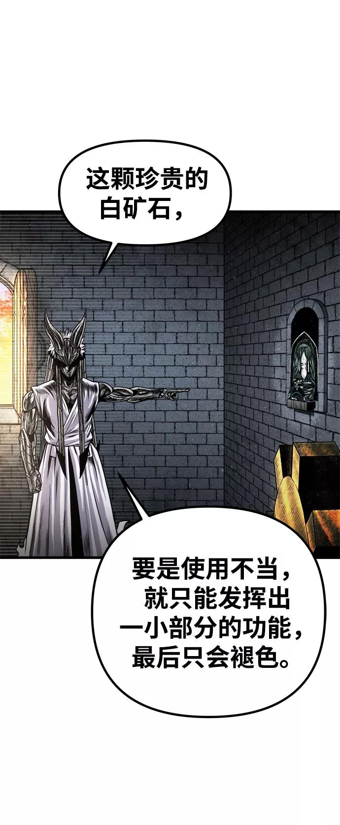 《魔神部落：God-Tribe》[第20话] 阿夸马尔（6） 第14页