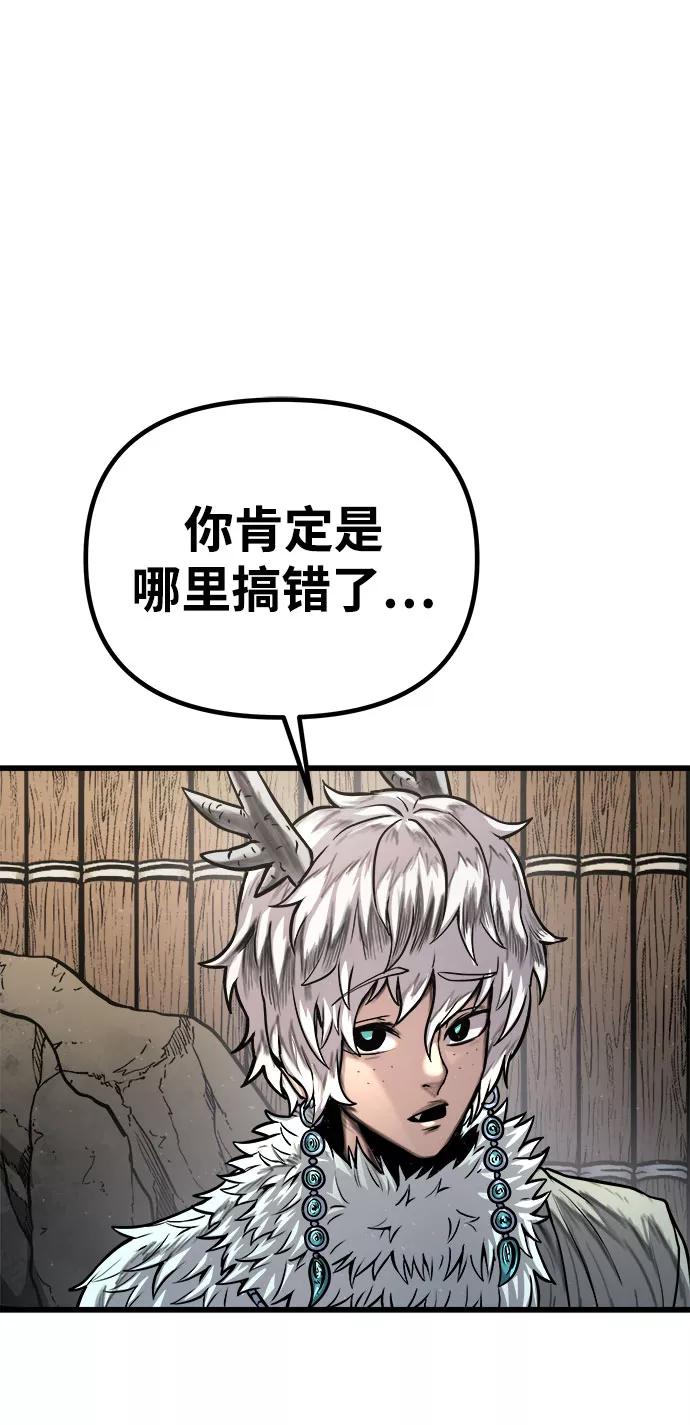 《魔神部落：God-Tribe》[第20话] 阿夸马尔（6） 第75页