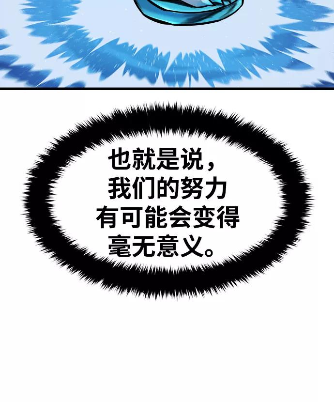 《魔神部落：God-Tribe》[第20话] 阿夸马尔（6） 第92页
