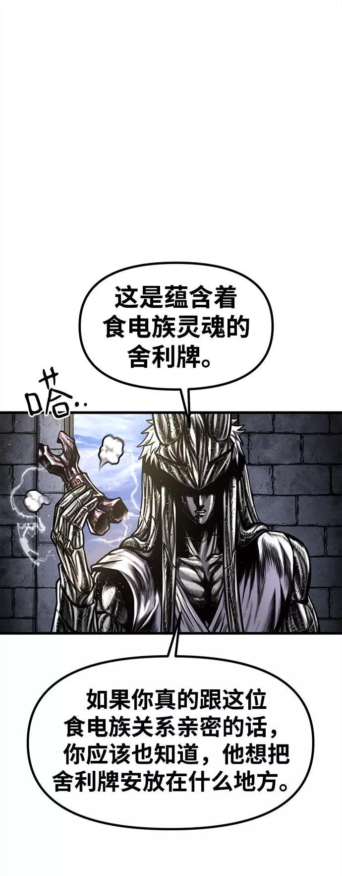 《魔神部落：God-Tribe》[第20话] 阿夸马尔（6） 第40页