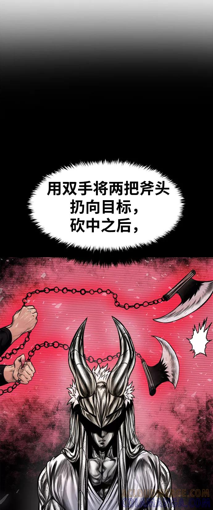 《魔神部落：God-Tribe》[第20话] 阿夸马尔（6） 第97页
