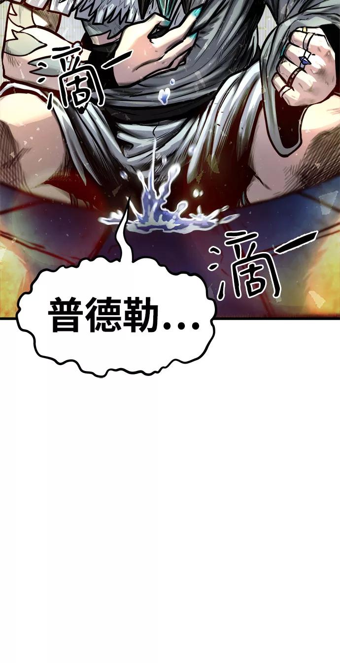 《魔神部落：God-Tribe》[第20话] 阿夸马尔（6） 第64页