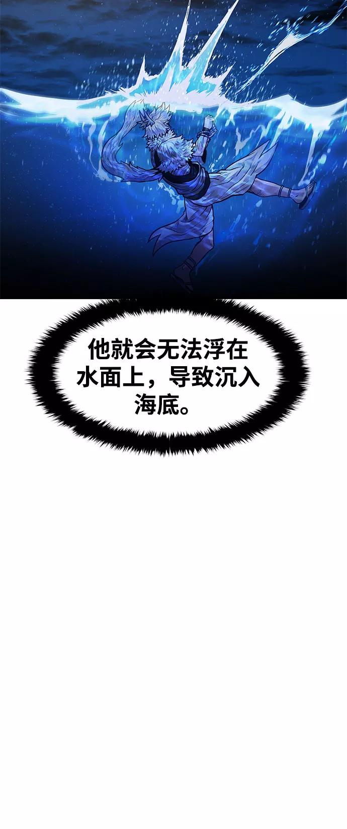 《魔神部落：God-Tribe》[第20话] 阿夸马尔（6） 第90页