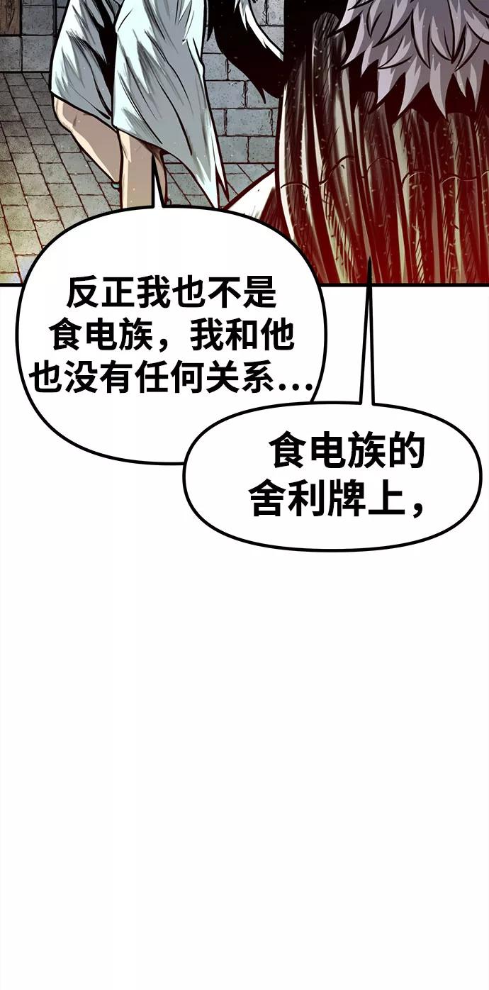 《魔神部落：God-Tribe》[第20话] 阿夸马尔（6） 第44页