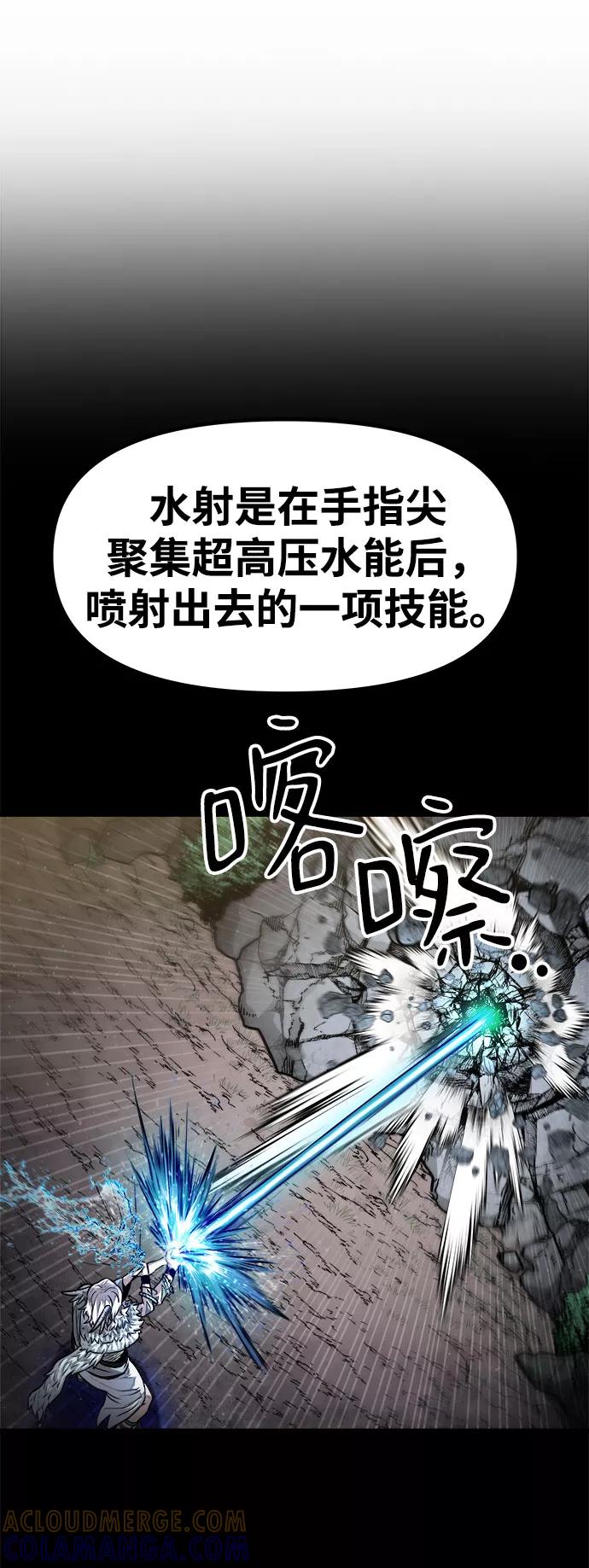 《魔神部落：God-Tribe》[第20话] 阿夸马尔（6） 第77页