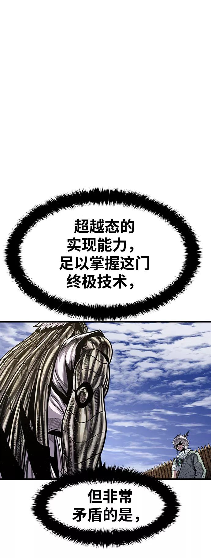 《魔神部落：God-Tribe》[第20话] 阿夸马尔（6） 第88页