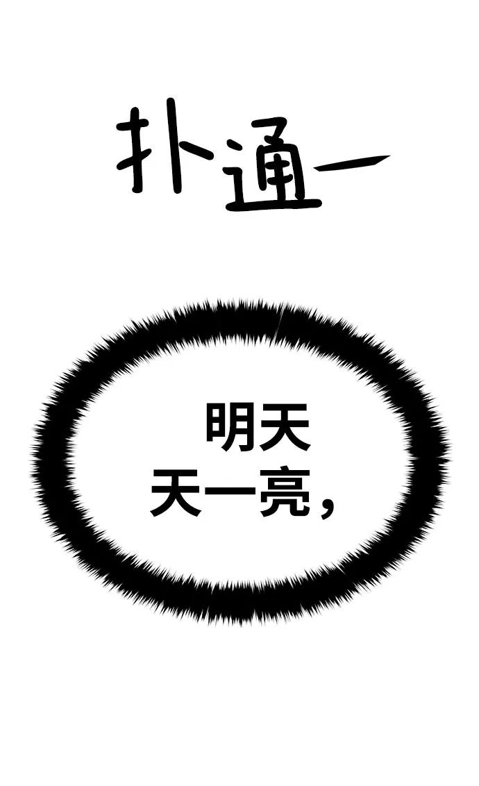 《魔神部落：God-Tribe》[第20话] 阿夸马尔（6） 第122页