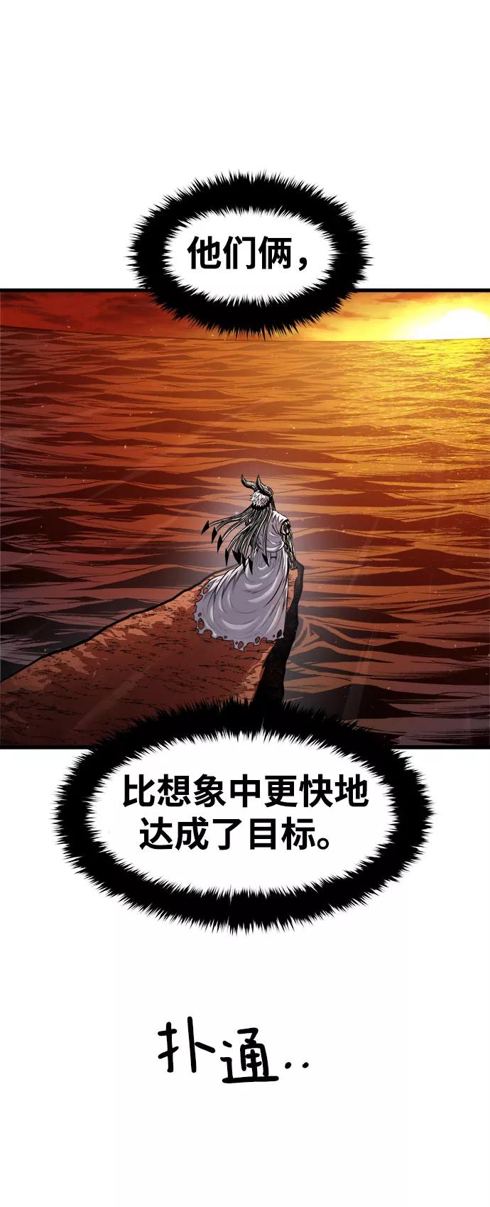 《魔神部落：God-Tribe》[第20话] 阿夸马尔（6） 第120页