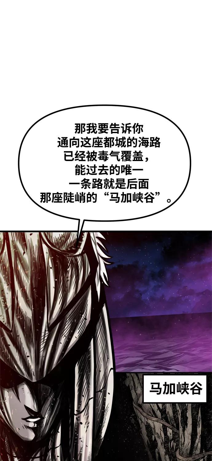《魔神部落：God-Tribe》[第20话] 阿夸马尔（6） 第26页
