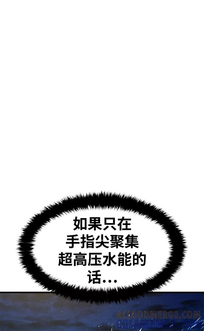 《魔神部落：God-Tribe》[第20话] 阿夸马尔（6） 第89页