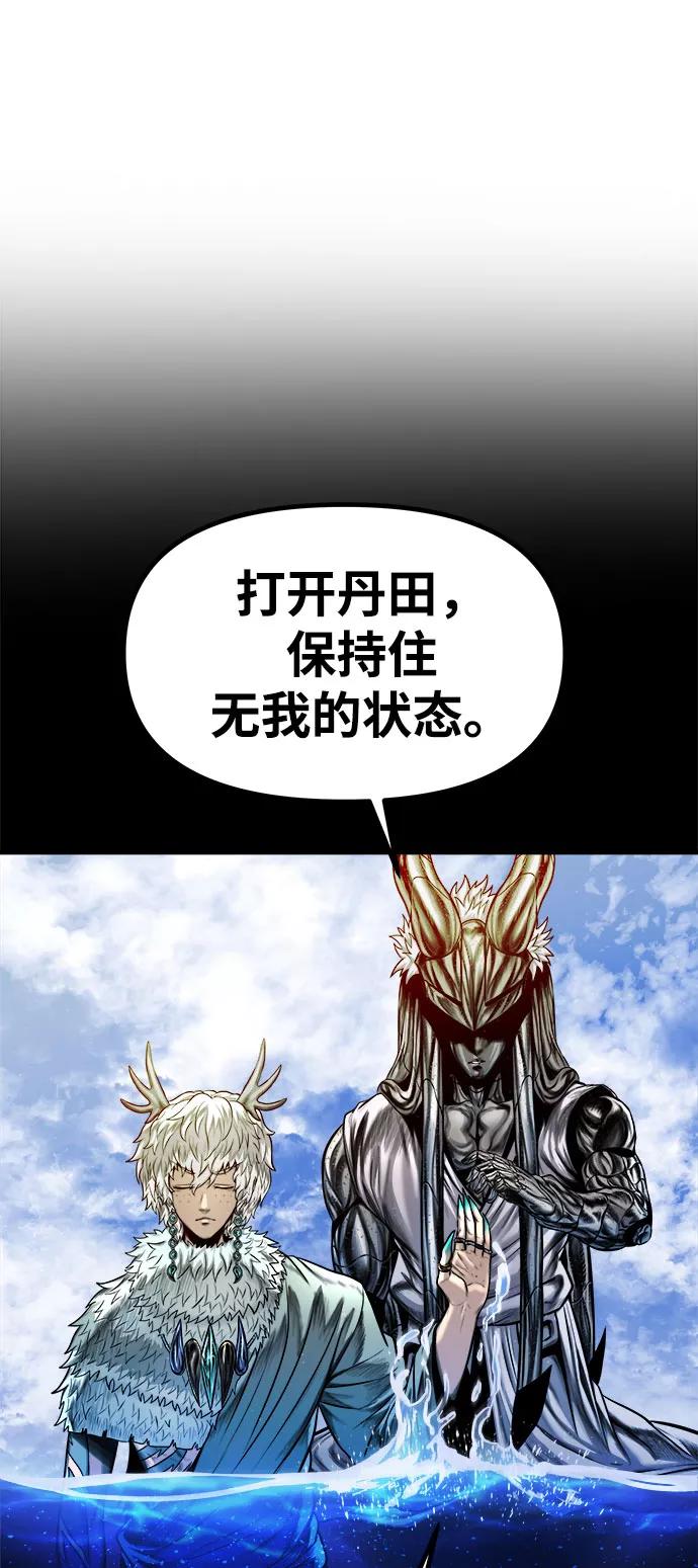《魔神部落：God-Tribe》[第20话] 阿夸马尔（6） 第112页