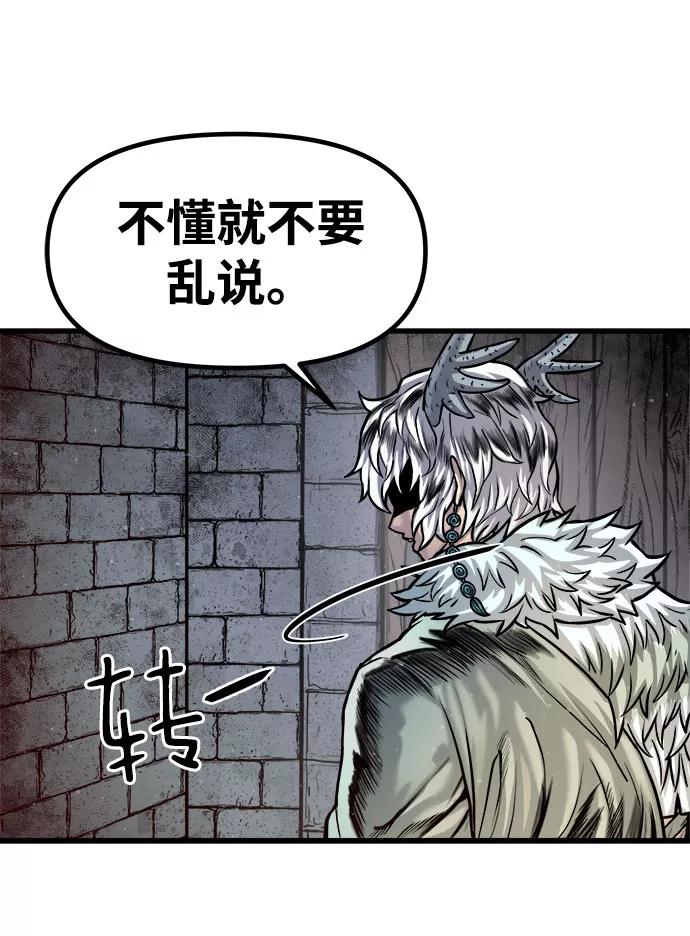 《魔神部落：God-Tribe》[第20话] 阿夸马尔（6） 第30页