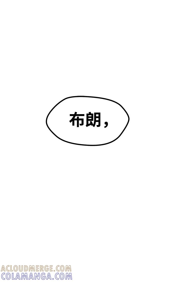 《魔神部落：God-Tribe》[第20话] 阿夸马尔（6） 第57页