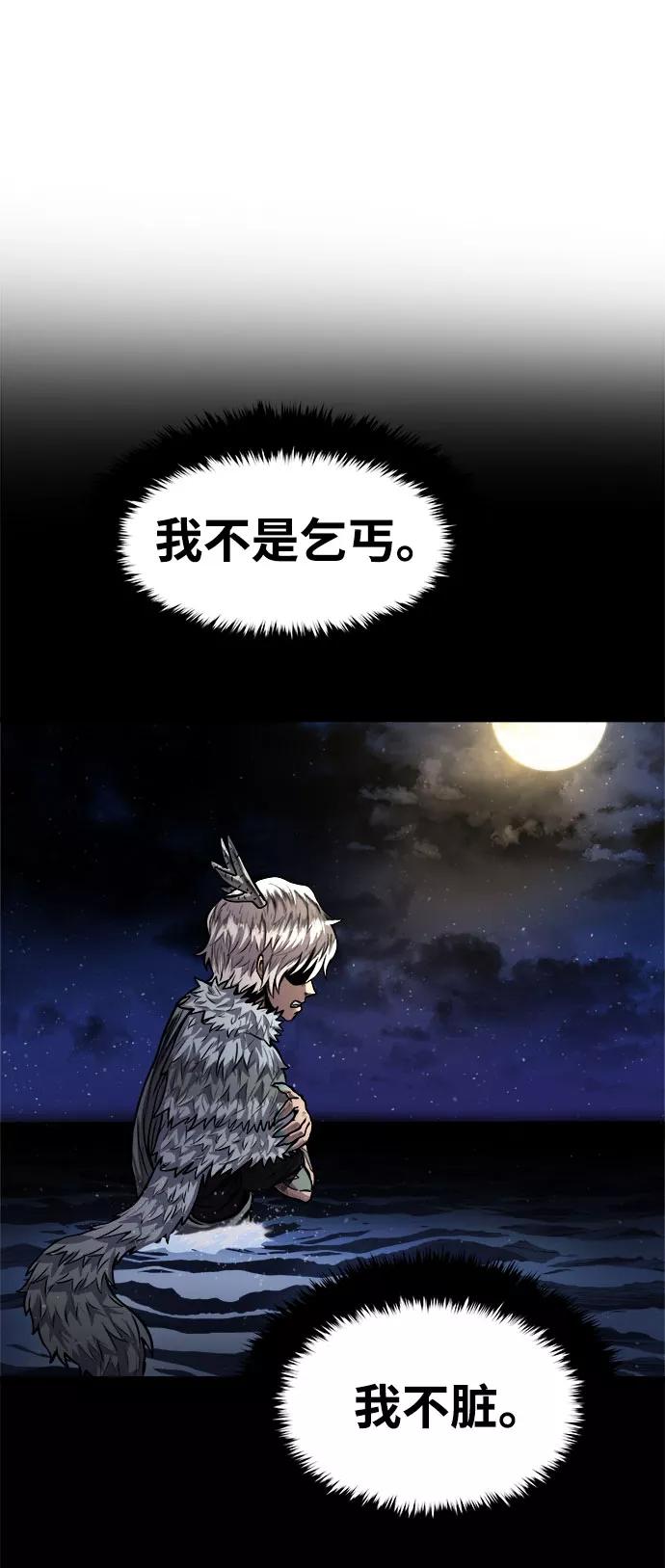 《魔神部落：God-Tribe》[第20话] 阿夸马尔（6） 第18页