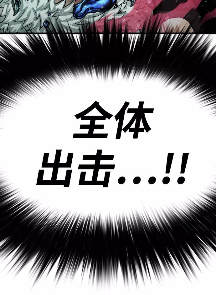 《魔神部落：God-Tribe》[第20话] 阿夸马尔（6） 第124页