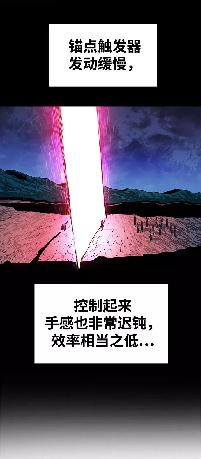 《魔神部落：God-Tribe》[第20话] 阿夸马尔（6） 第100页