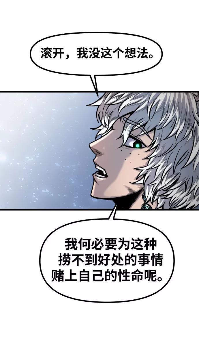 《魔神部落：God-Tribe》[第20话] 阿夸马尔（6） 第35页