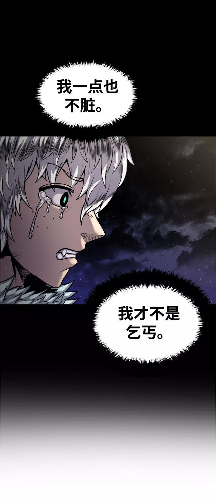 《魔神部落：God-Tribe》[第20话] 阿夸马尔（6） 第19页
