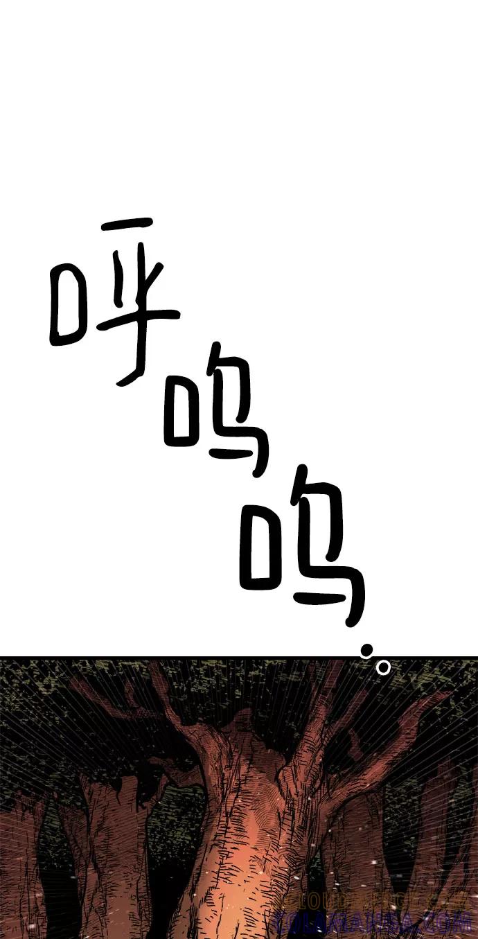 《魔神部落：God-Tribe》[第20话] 阿夸马尔（6） 第105页