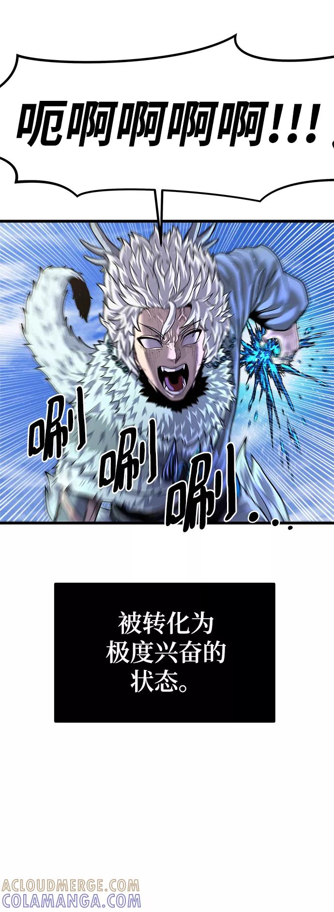 《魔神部落：God-Tribe》[第21话] 阿夸马尔（7） 第65页