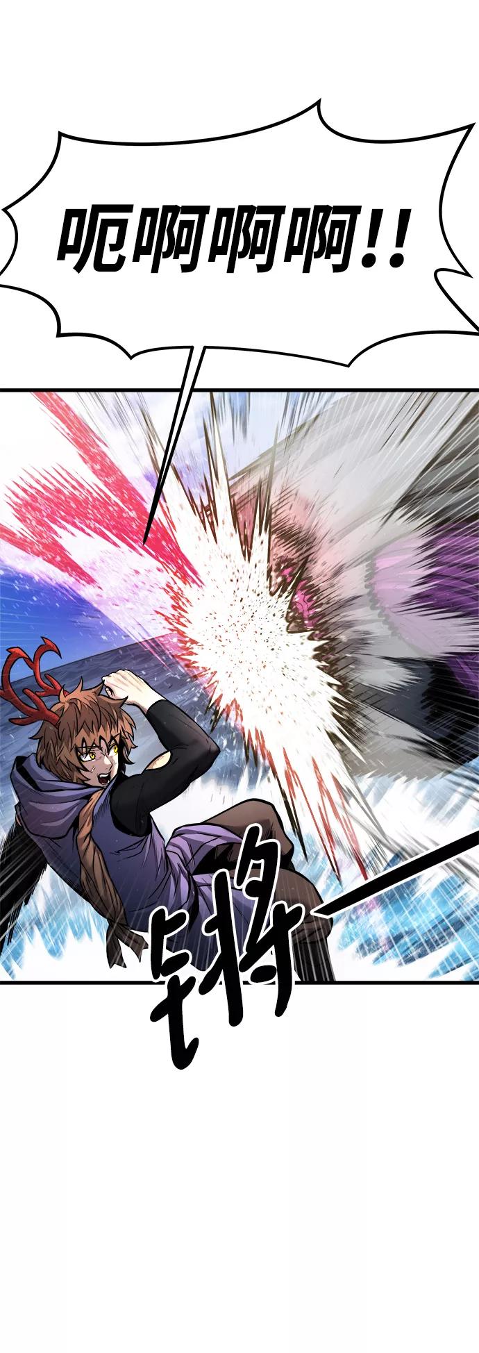 《魔神部落：God-Tribe》[第21话] 阿夸马尔（7） 第87页