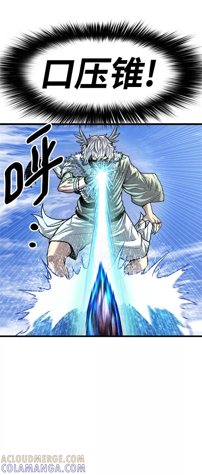 《魔神部落：God-Tribe》[第21话] 阿夸马尔（7） 第45页