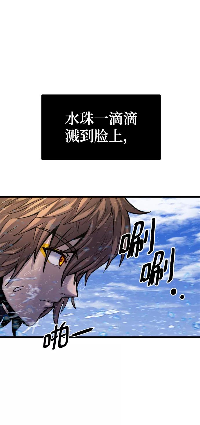 《魔神部落：God-Tribe》[第21话] 阿夸马尔（7） 第34页