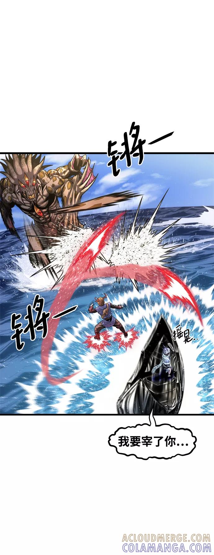 《魔神部落：God-Tribe》[第21话] 阿夸马尔（7） 第93页