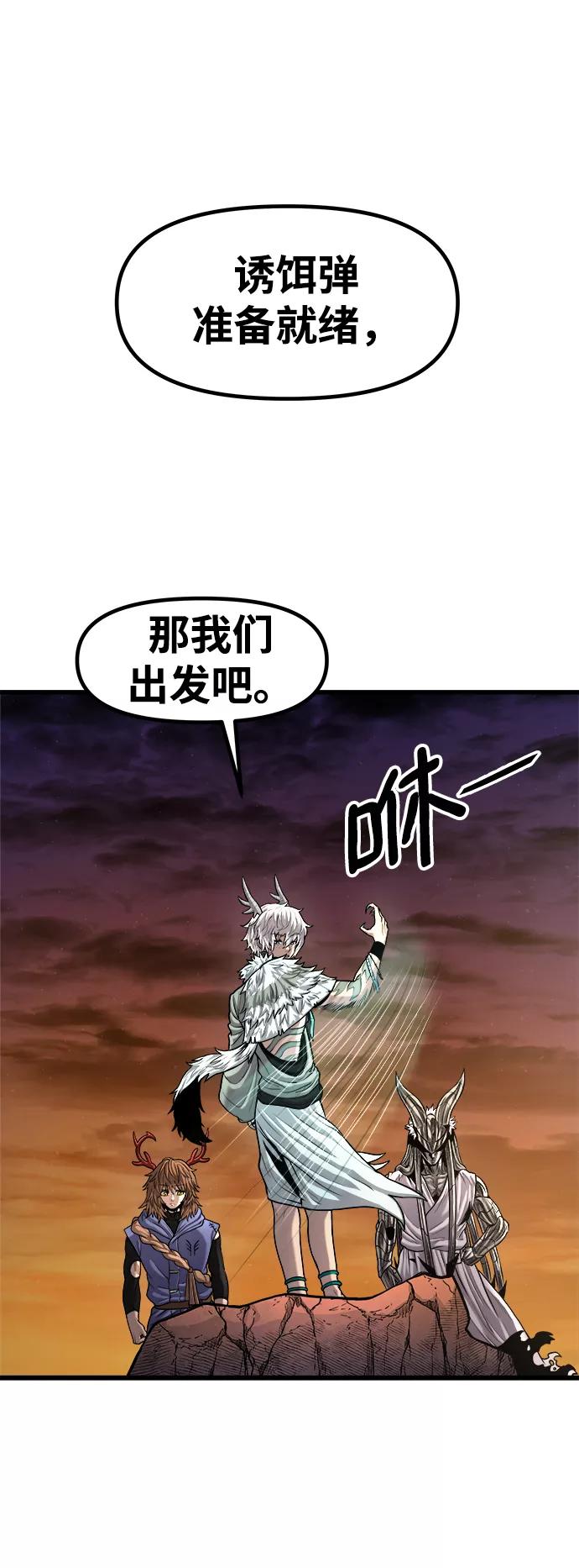 《魔神部落：God-Tribe》[第21话] 阿夸马尔（7） 第23页