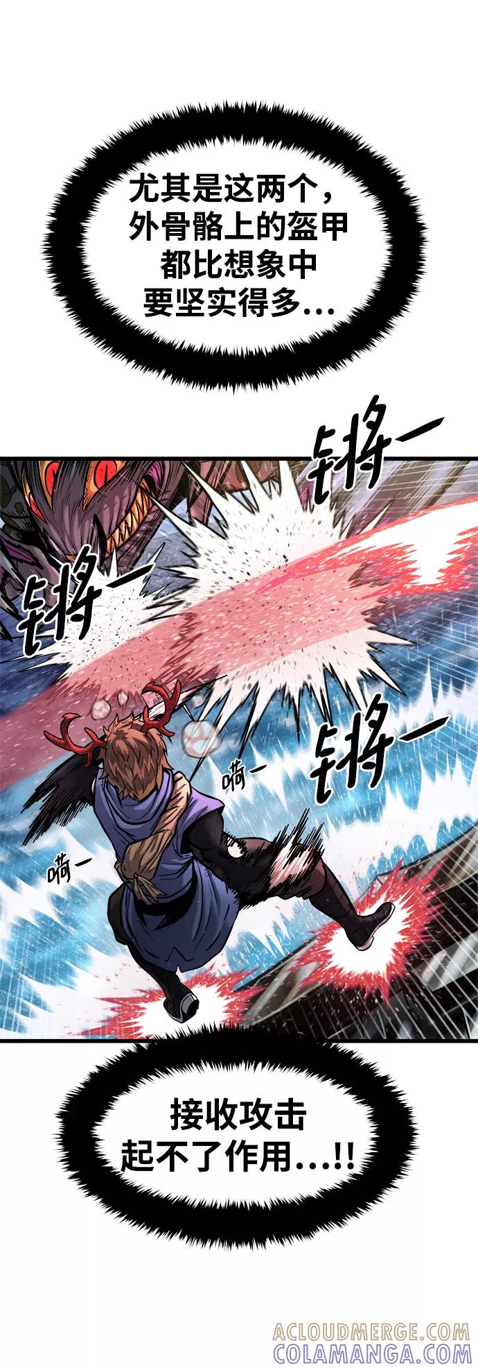 《魔神部落：God-Tribe》[第21话] 阿夸马尔（7） 第89页