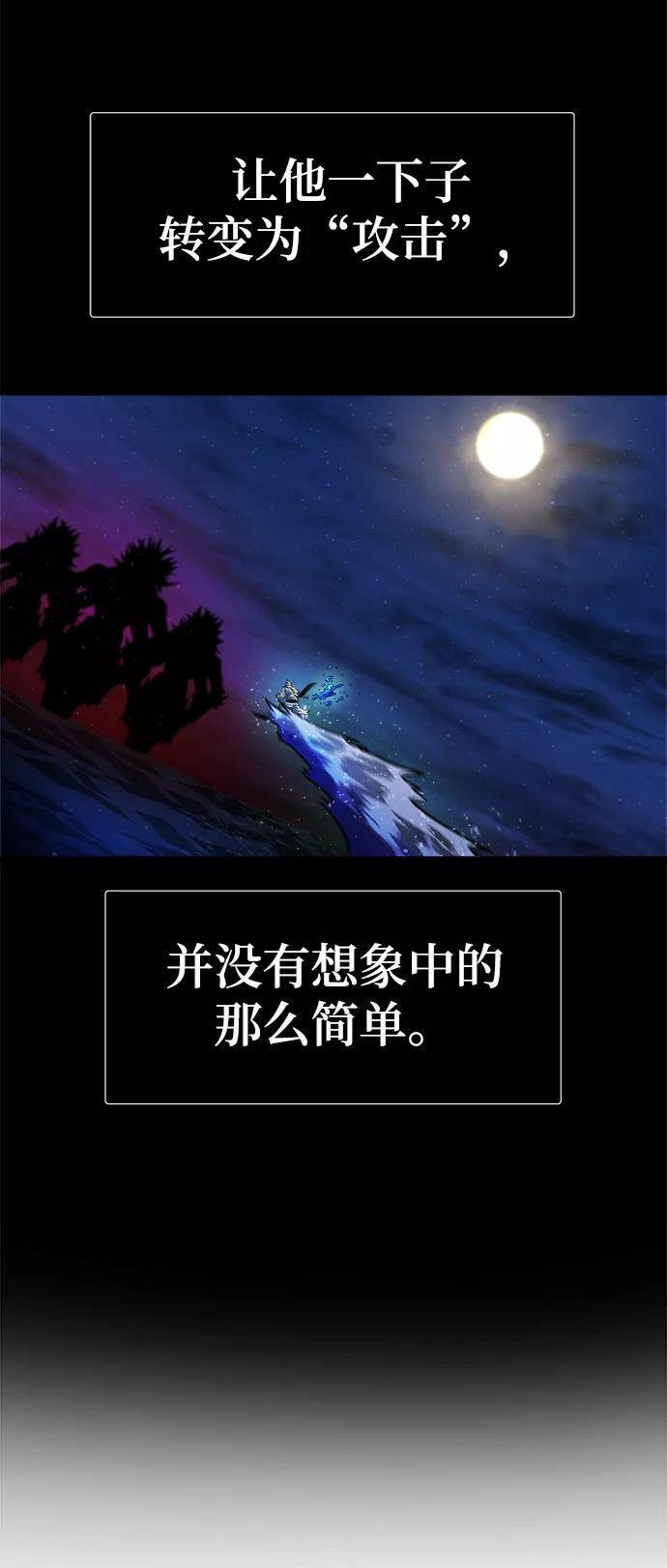 《魔神部落：God-Tribe》[第21话] 阿夸马尔（7） 第63页