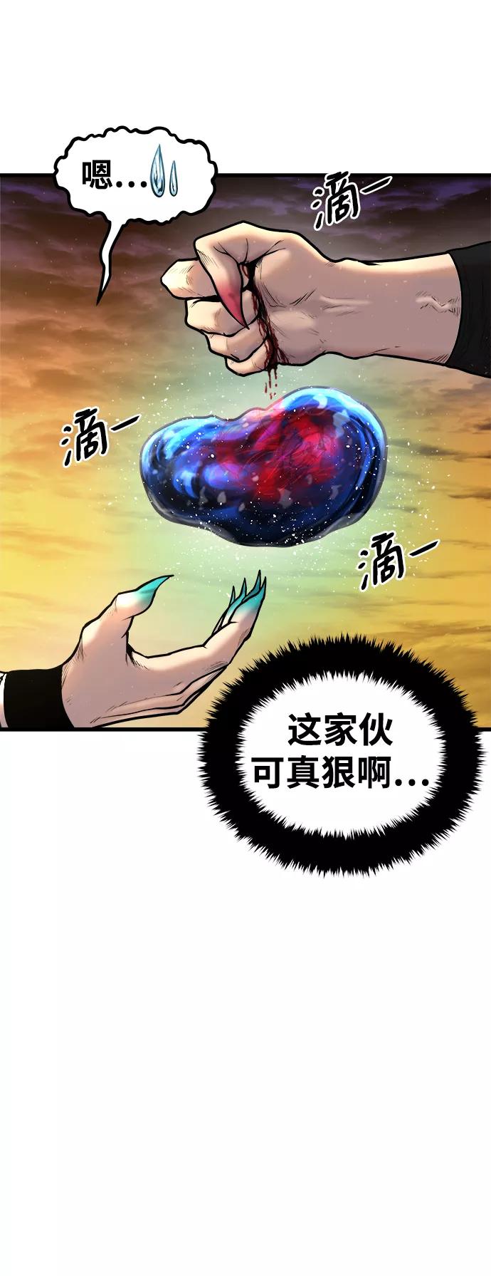 《魔神部落：God-Tribe》[第21话] 阿夸马尔（7） 第22页