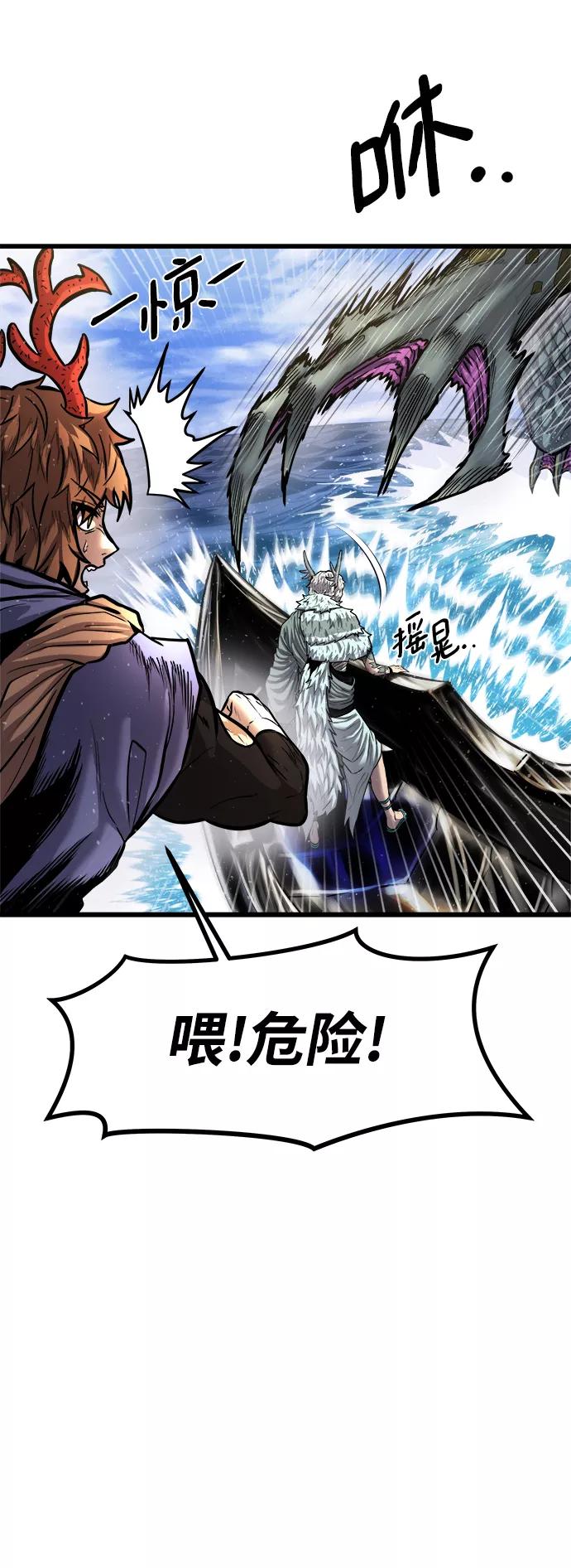 《魔神部落：God-Tribe》[第21话] 阿夸马尔（7） 第94页