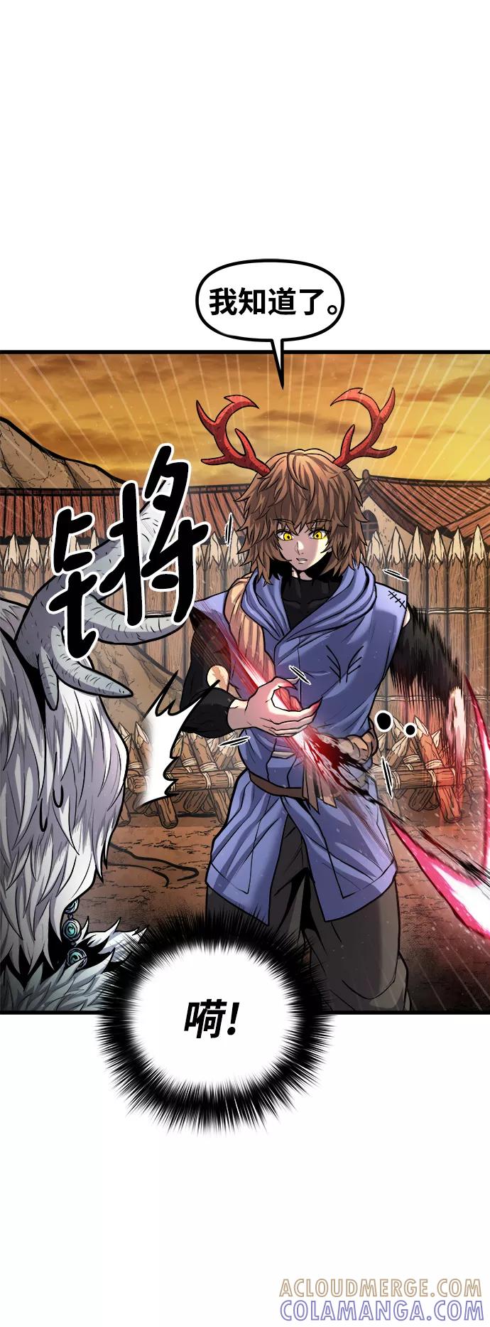 《魔神部落：God-Tribe》[第21话] 阿夸马尔（7） 第21页