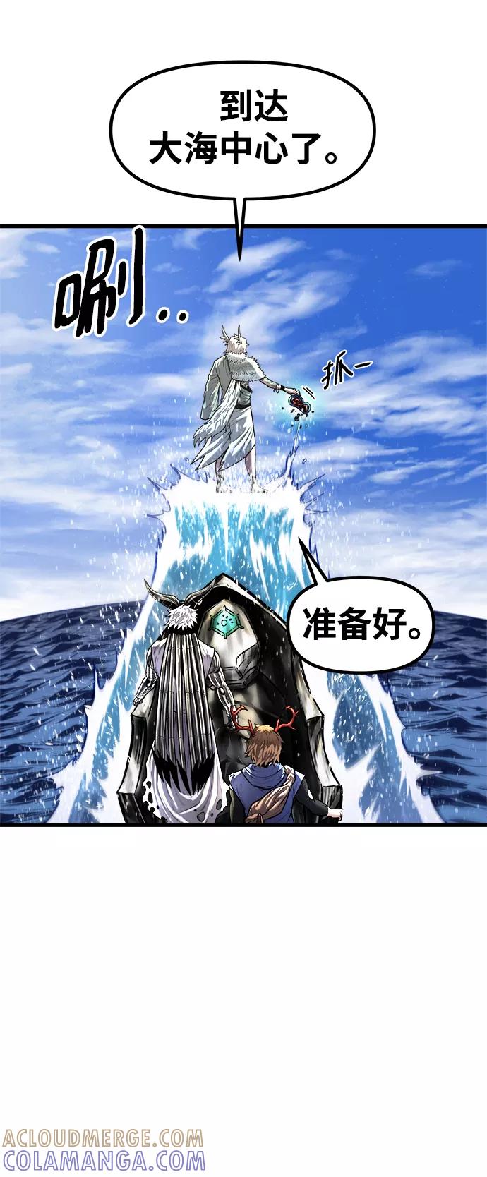 《魔神部落：God-Tribe》[第21话] 阿夸马尔（7） 第41页
