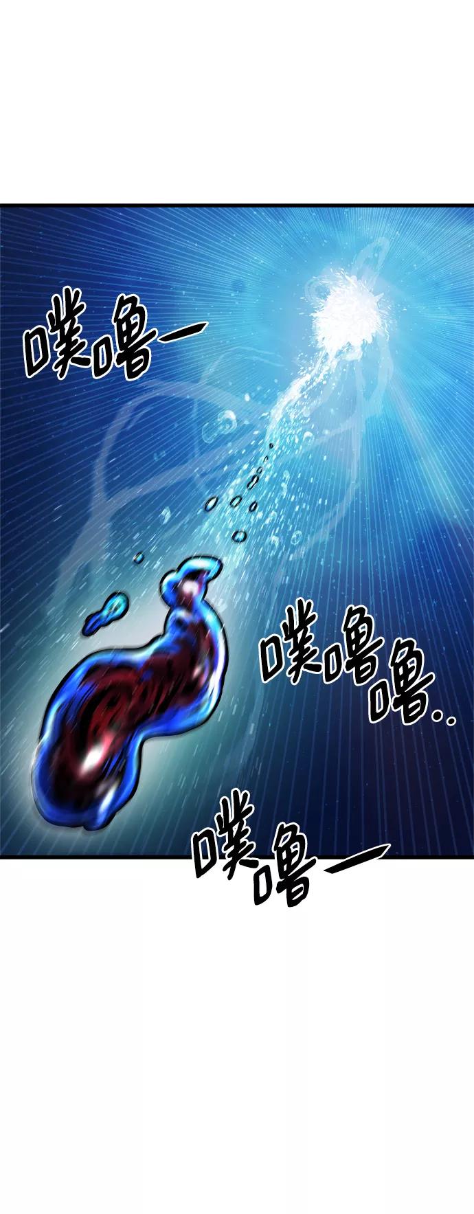 《魔神部落：God-Tribe》[第21话] 阿夸马尔（7） 第48页