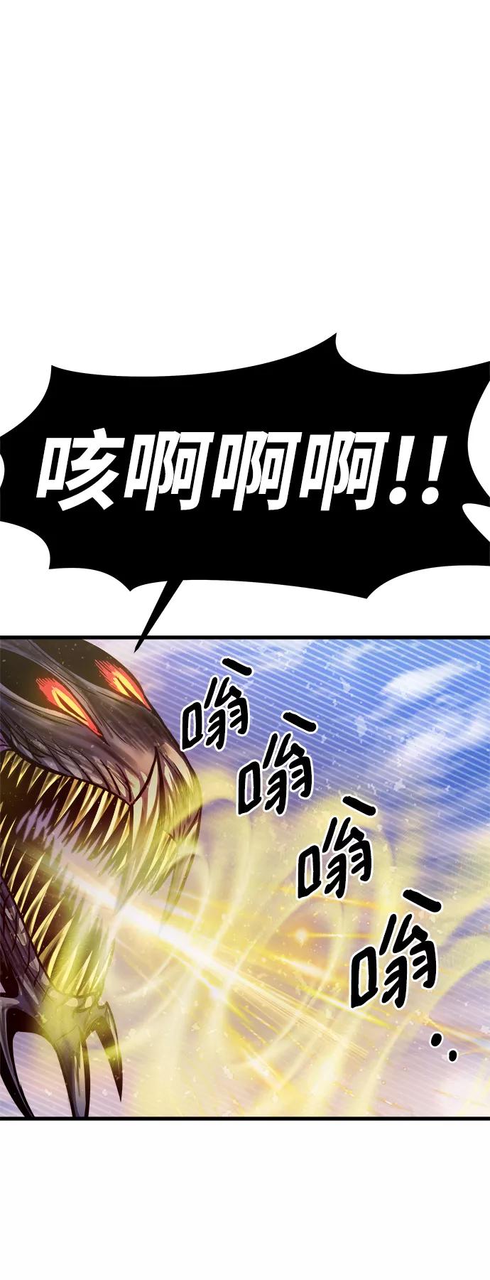 《魔神部落：God-Tribe》[第21话] 阿夸马尔（7） 第67页