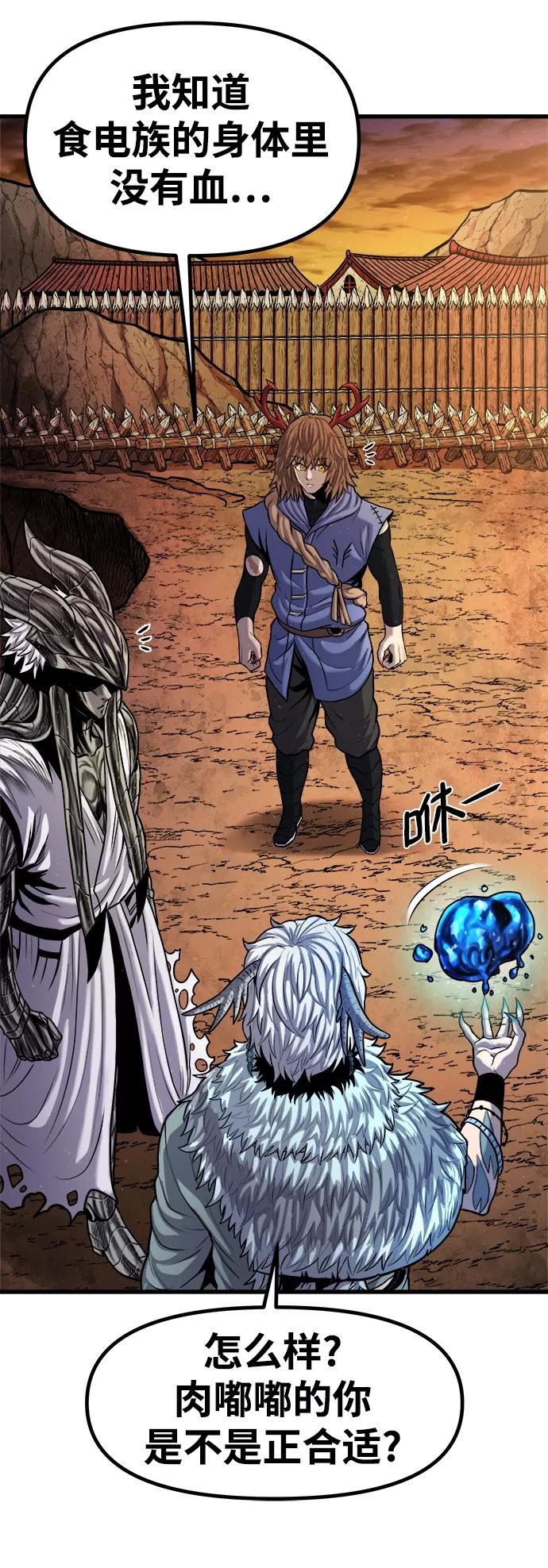 《魔神部落：God-Tribe》[第21话] 阿夸马尔（7） 第19页