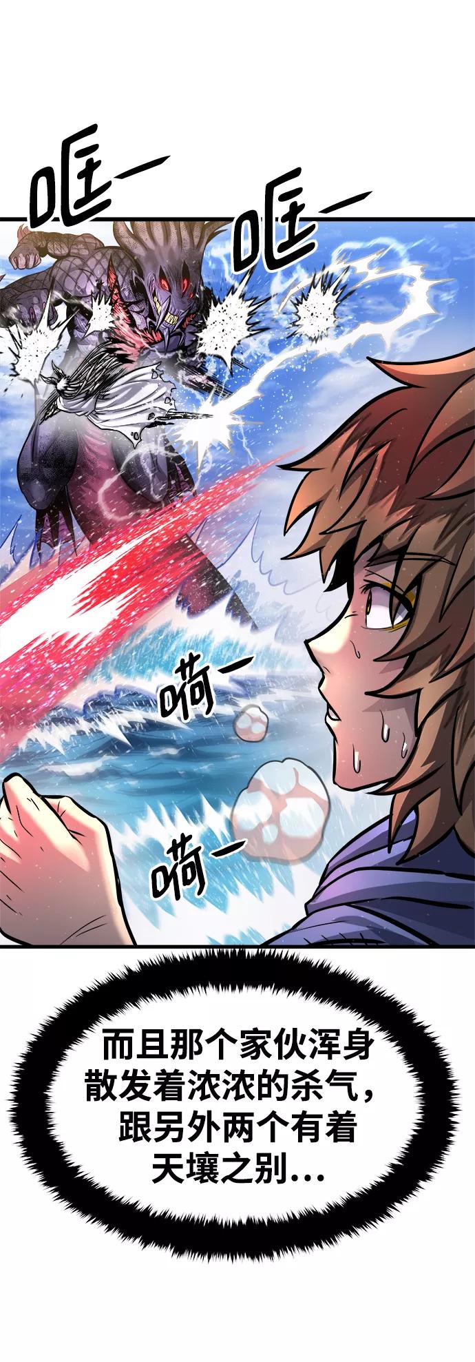 《魔神部落：God-Tribe》[第21话] 阿夸马尔（7） 第90页