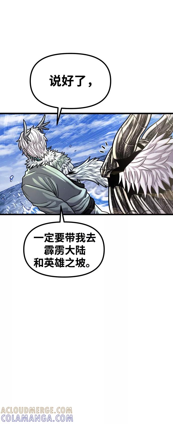 《魔神部落：God-Tribe》[第21话] 阿夸马尔（7） 第37页