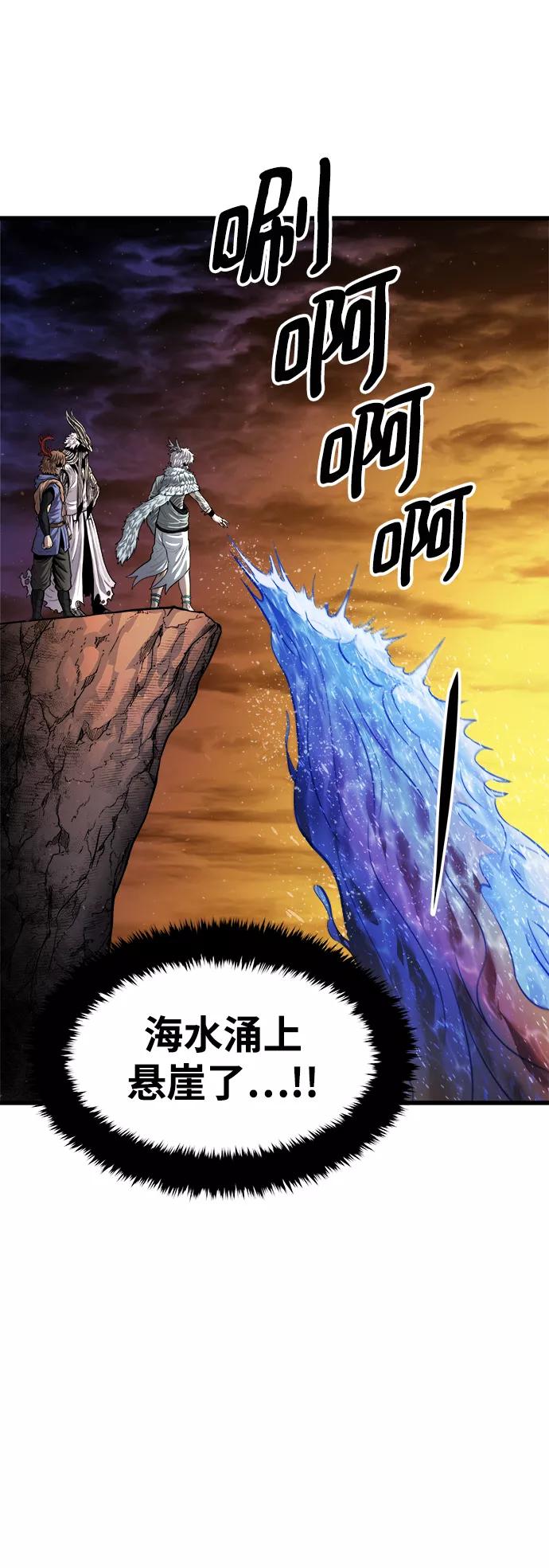 《魔神部落：God-Tribe》[第21话] 阿夸马尔（7） 第24页