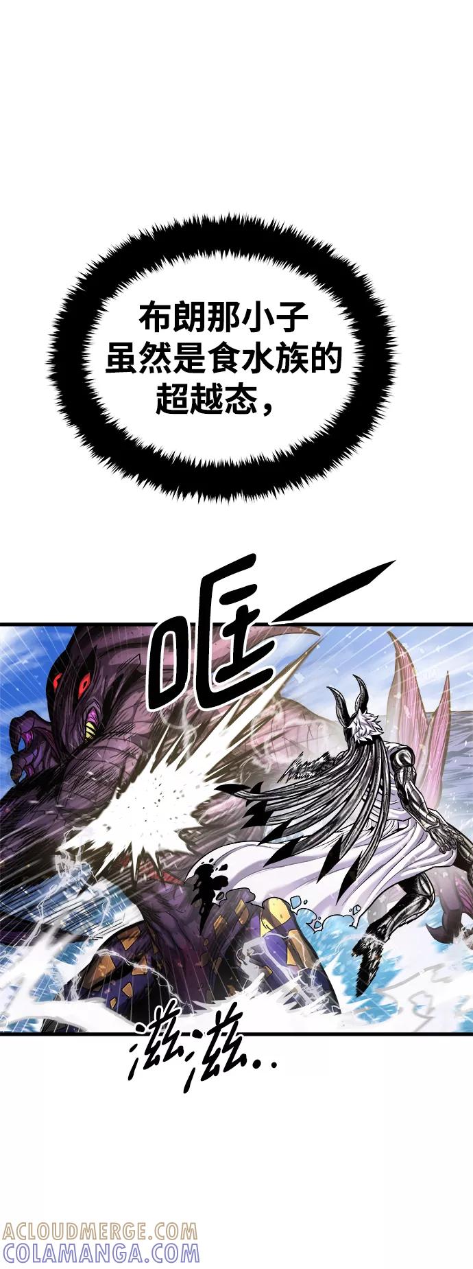 《魔神部落：God-Tribe》[第21话] 阿夸马尔（7） 第81页